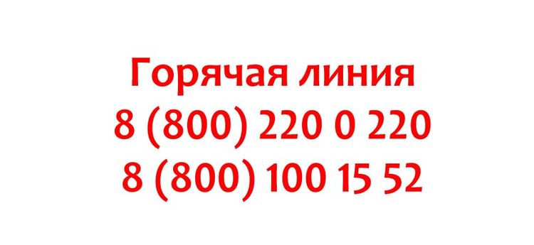 Номер телефона энерго кубань горячая линия краснодар тнс